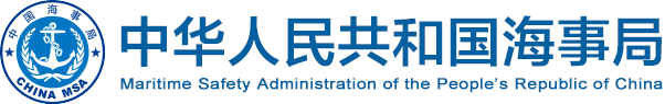 中国海事局