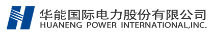 华能国际