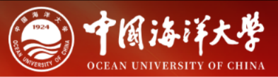 中国海洋大学